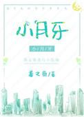 手指小月牙
