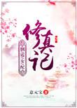 倒霉女配逆袭