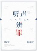听声辩位技巧详解