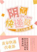 阴间快递员烧纸