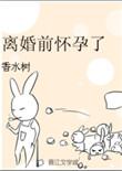 怀孕了能离婚吗