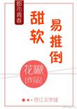 软软很甜