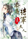 恭喜喜提夫人一枚