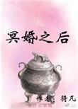 我把夫君养成神短剧合集