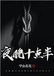 夜晚十点半吃药好吗