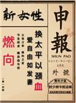 民国女先生都有谁