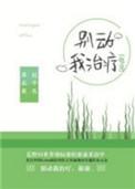 别动我辅助电竞