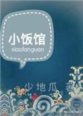 小饭馆名字大全 有创意