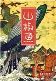 山椒鱼抖音