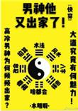 男神他又苏又帅txt