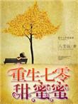 消防队长揽腰宠