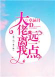 我离大佬的差距就差一点点