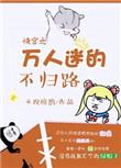 51、快穿之万人迷 ...