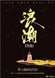 浪潮aⅴcom