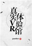 真实vr体验馆118格格党