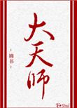 大天使和炽天使的区别