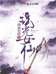瑶光真身是什么