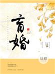 老婆说的全都对