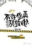 不许emo