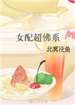 女配超佛系简介图片小红书