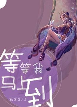 等等我马上到表情包动态图