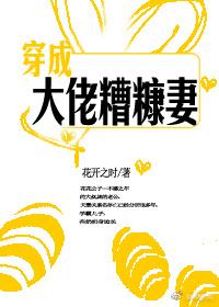穿成大佬糟糠妻91baby