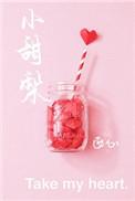 小甜梨by云沅今
