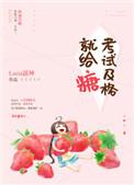 考试及格后的感言