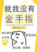 没有金手指照样无敌123