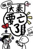 朕的大秦要亡了女主