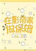 被夫人