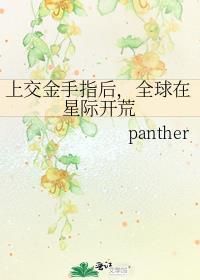 全球在星际开荒免费阅读