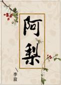 阿梨粤晚风心里吹歌词