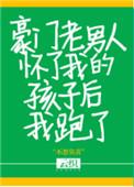 我跑了