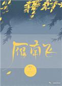 雁南飞茶园景区