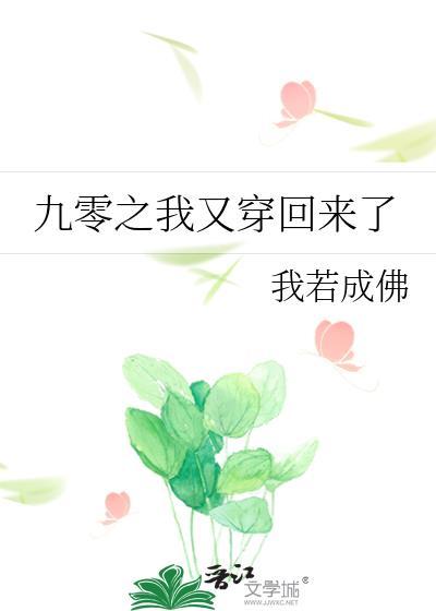 重回九零之我有超能力