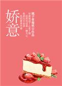 娇意深谋