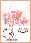 万人嫌炮灰的苏爽日常无防盗章节