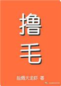 我嫁的霸总是只喵TXT