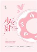 我的妻子是精神病患者