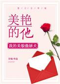 美艳是什么电视剧