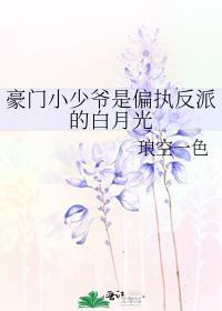 豪门小少爷是财
