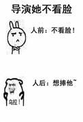 导演她不看脸全本txt