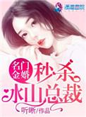 名门蜜婚
