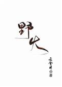 春风吹又生打一生肖