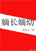 嫡长子百度百科