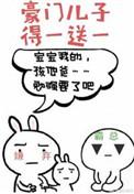 豪门儿子