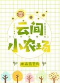云间集
