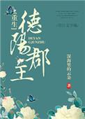 德阳府