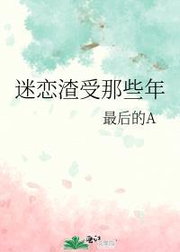 渣受总是痴恋我(快穿)